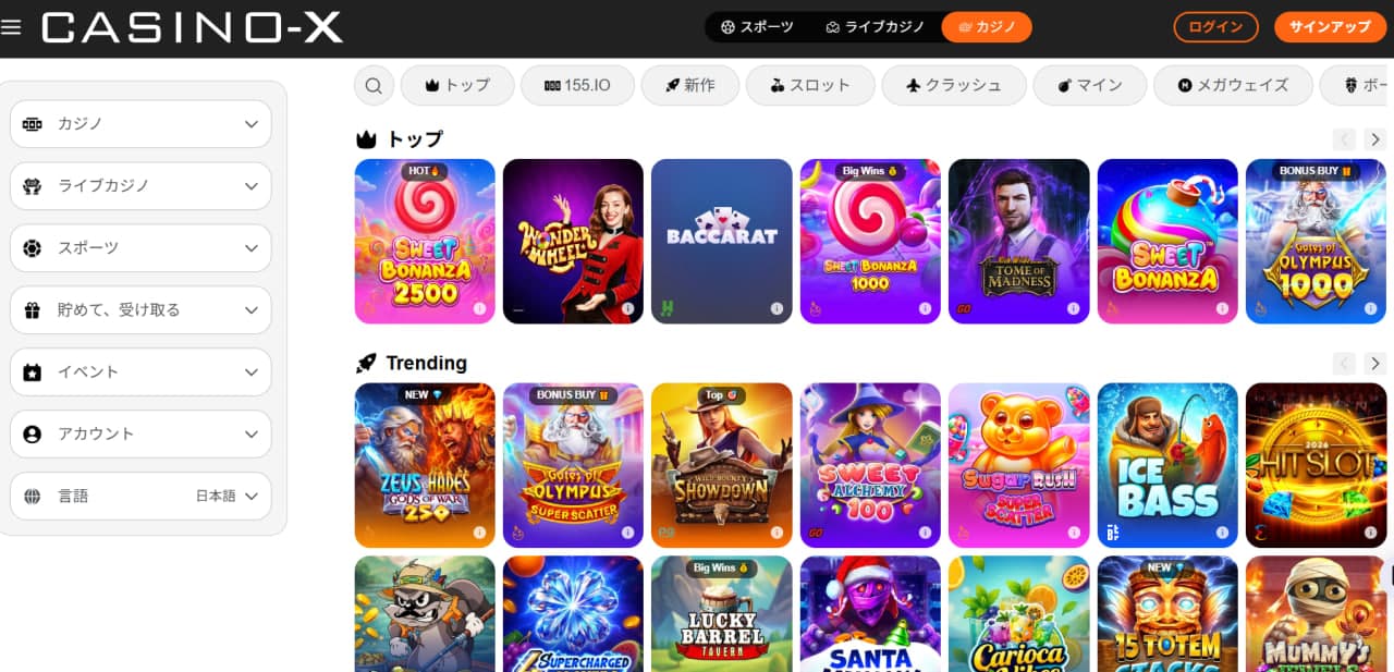 出金 早い カジノ